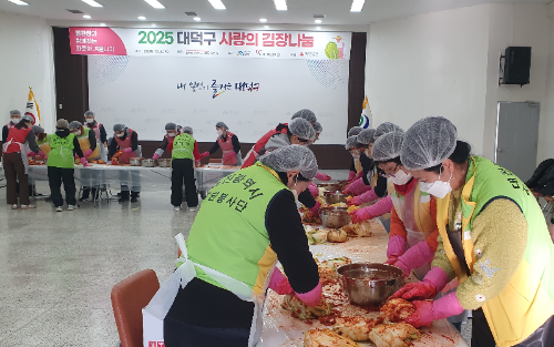 정관장, 사업장 소재지에 김장김치 및 홍삼제품 2,250세대 전달