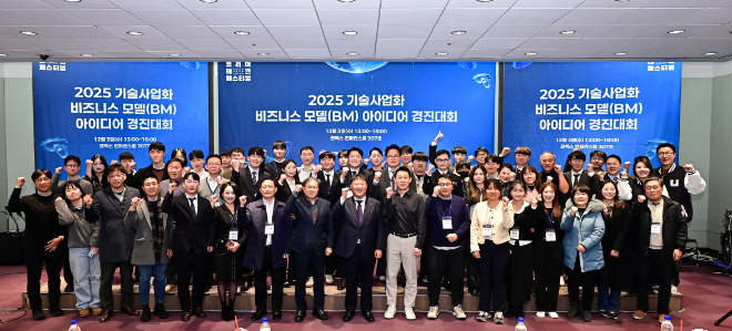 KIAT, 코엑스서 ‘2025 코리아 테크 페스티벌’ 개최