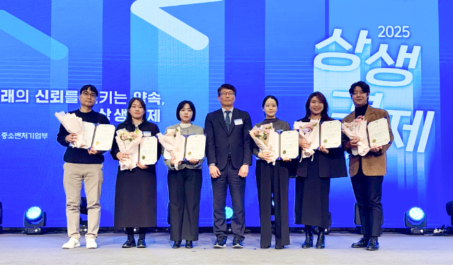 중부발전, ‘2025년 상생결제 우수사례 공모전’ 장려상 수상
