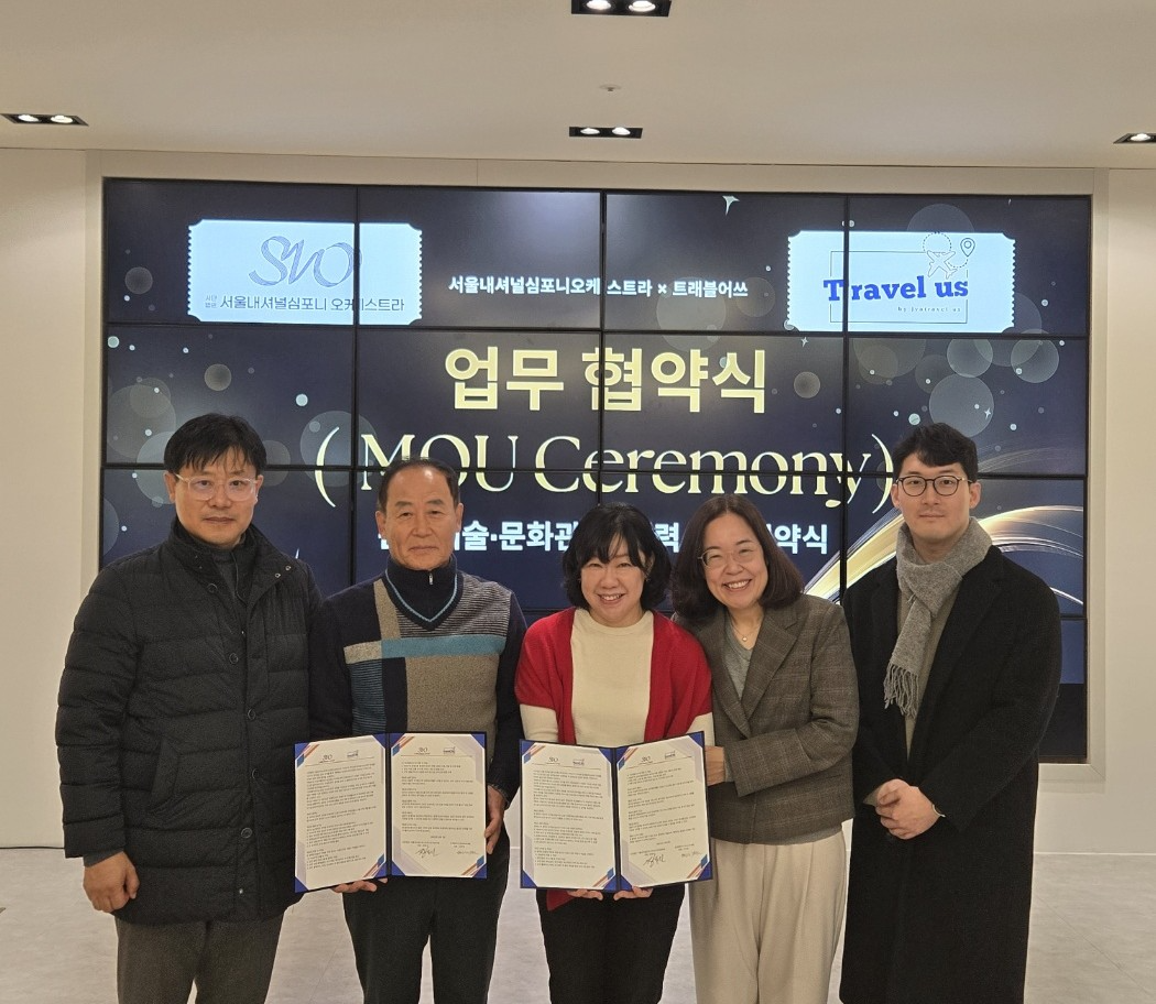 서울내셔널심포니오케스트라(SNO), 트래블어쓰·야나트립과 MOU 체결...'... - 뉴스 썸네일 이미지