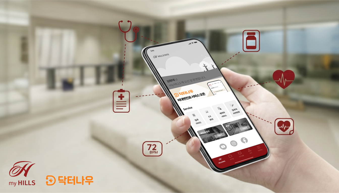 마이힐스 앱에 연동된 닥터나우 서비스(예시).(사진=현대건설)