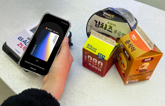 GS25, 삼성월렛머니 결제 제휴로 금융 서비스 강화