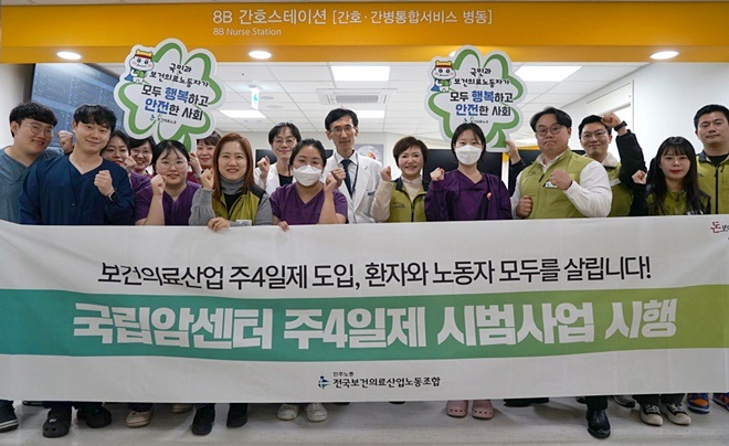 (사진제공=보건의료노조)