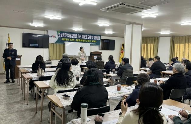 5일 태안군소상공인연합회 회의실에서 진행된 소상공인 대상 교육 및 힐링체험 모습.