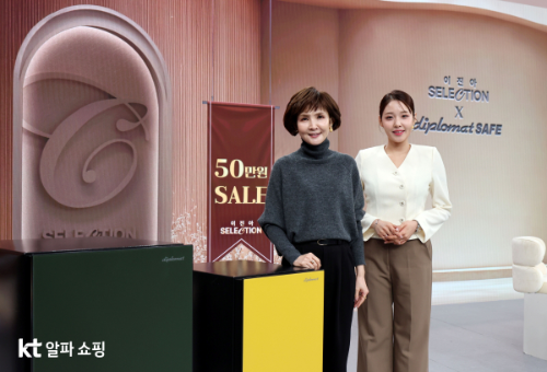 KT알파 쇼핑, IoT 기능 탑재 ‘디프로매트 스마트 금고’ 단독 방송