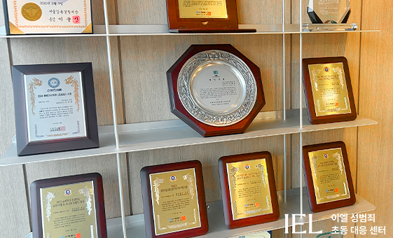 이엘 성범죄 초동대응 센터, 성범죄 피의자 ‘생활권 보호 및 사회적 노출 차단 시스템’ 도입