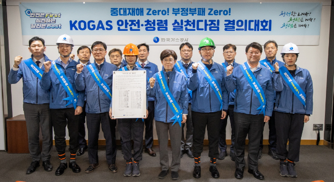 가스공사, 전사 청렴윤리경영 문화 고도화 박차