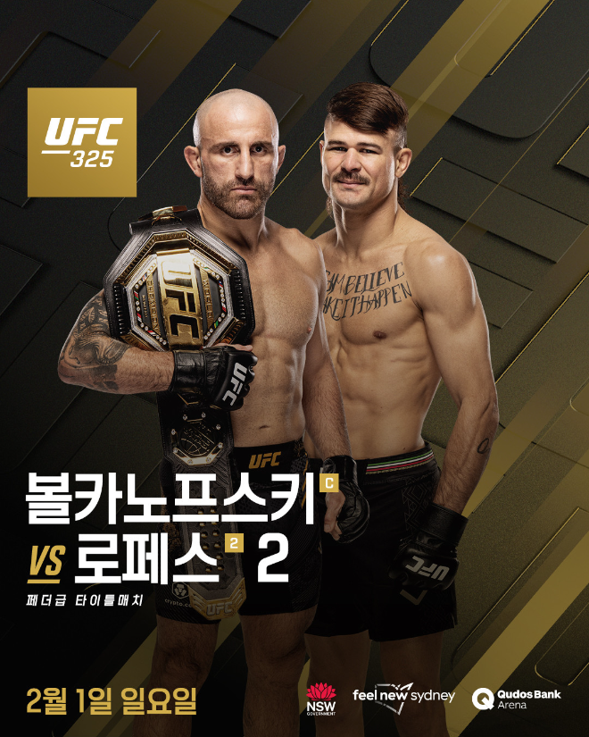 UFC 325 볼카노프스키 vs 로페스 2 포스터.(사진=UFC코리아)