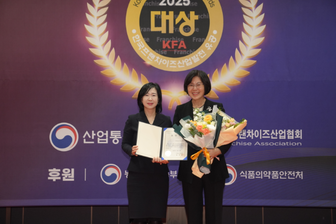 소진공, 2025년 한국프랜차이즈산업발전 유공 산업부장관 표창 수상