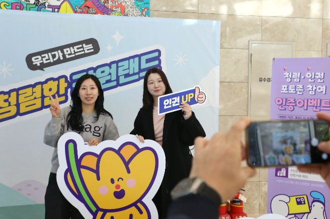 강원랜드, ‘2025 반부패·인권주간’운영… 조직 내 청렴·인권문화 확산 총력