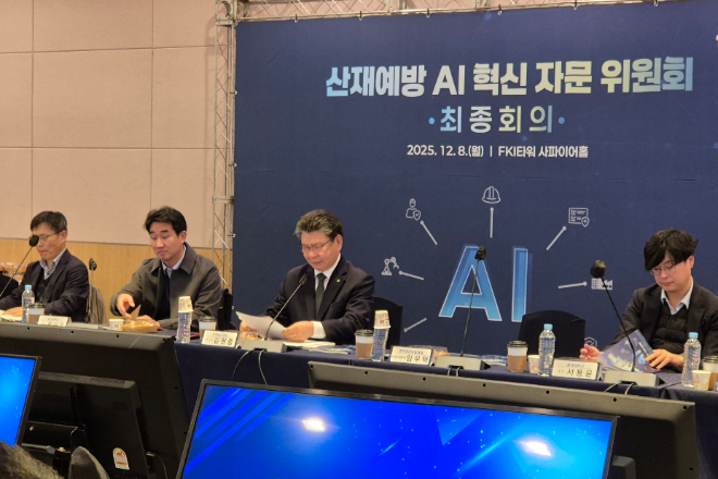 산업안전보건공단, 산재예방 AI 혁신 자문 위원회 최종회의 개최