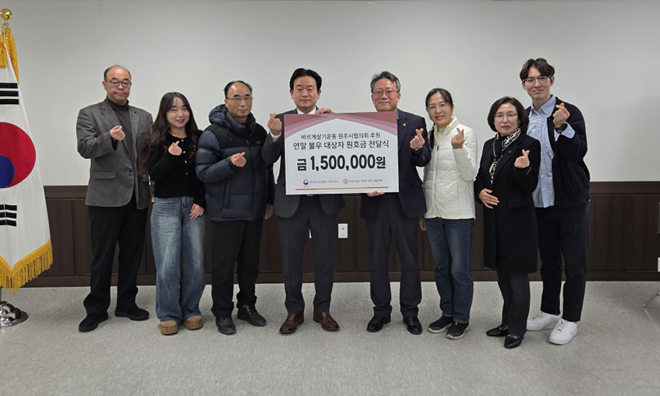 (사진제공=원주준법지원센터)