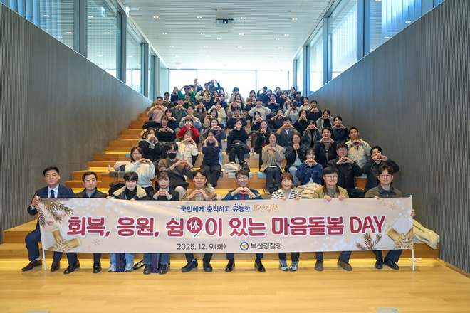 (사진제공=부산경찰청)