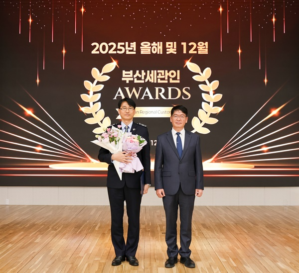 유영한 부산세관장(오른쪽)이 12월 9일 오후 '올해의 부산세관인'에 선정된 조영준 주무관과 기념촬영을 하고 있다.(제공=부산세관)