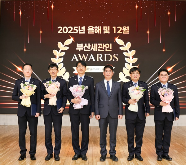 유영한 부산세관장(왼쪽에서 네번째)이 12월 9일 오후 올해의 부산세관인 및 업무 분야별 유공자로 선정된 직원들과 기념촬영을 하고 있다.(제공=부산세관)