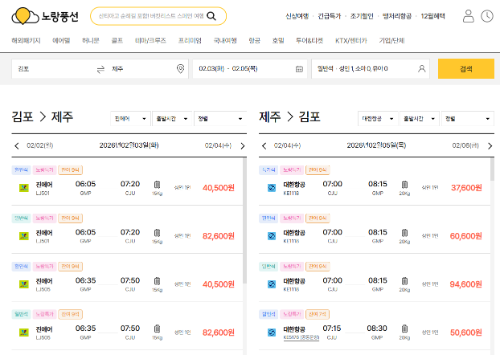 노랑풍선, 국내선 항공권 ‘운임할인’ 서비스 도입