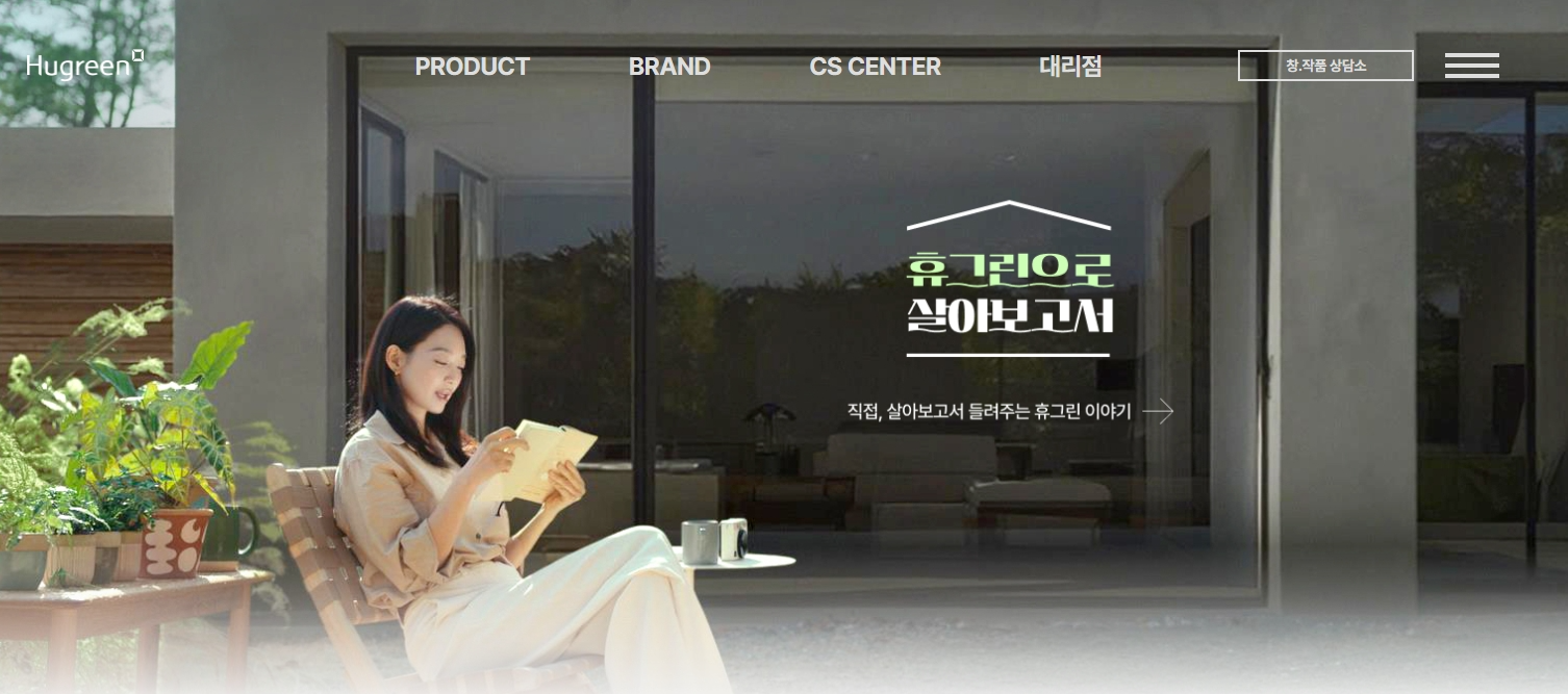 금호석유화학 ‘휴그린’, ‘웹어워드 코리아 2025’ 금속화학 분야 대상 수상