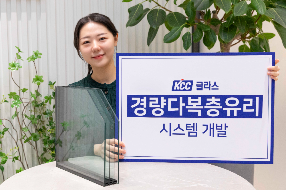 KCC글라스가 다중 복층유리의 무게를 획기적으로 줄이는 '경량다복층유리 시스템'을 개발했다.(사진=KCC글라스)