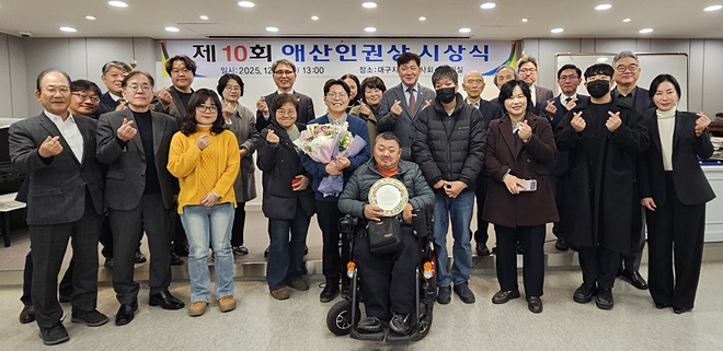 (사진제공=대구지방변호사회)