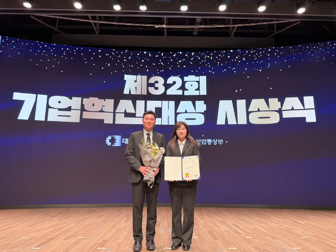 중부발전, ‘제32회 기업혁신대상’ 대한상공회의소 회장상 수상