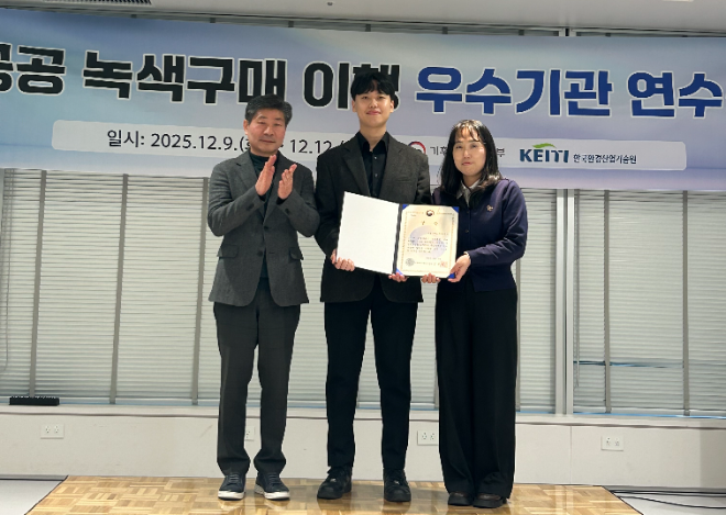 SH공사, 공공 녹색구매 이행 ‘기후에너지환경부 장관상’ 수상