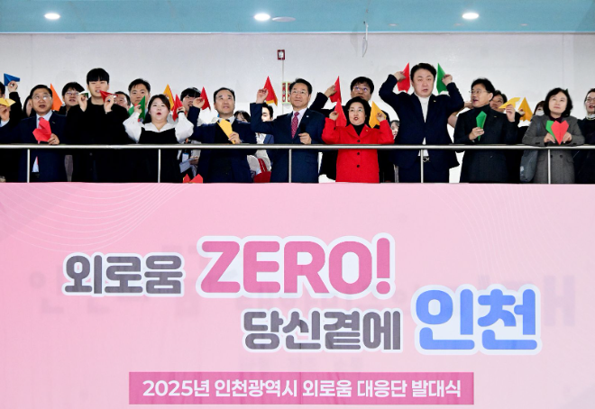 유정복 인천광역시장이 11일 시청에서 열린 '2025년 인천광역시 외로움 대응단 발대식'에서 참석자들과 희망비행기를 날리고 있다. / 인천시청