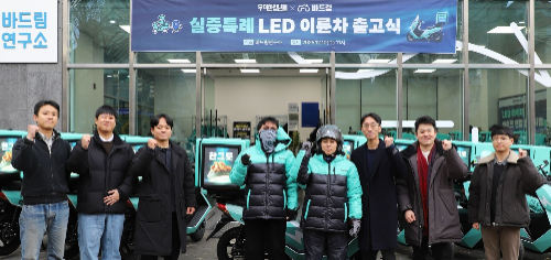 우아한청년들, LED 배달통 이륜차 출고…친환경 실증 운영 돌입