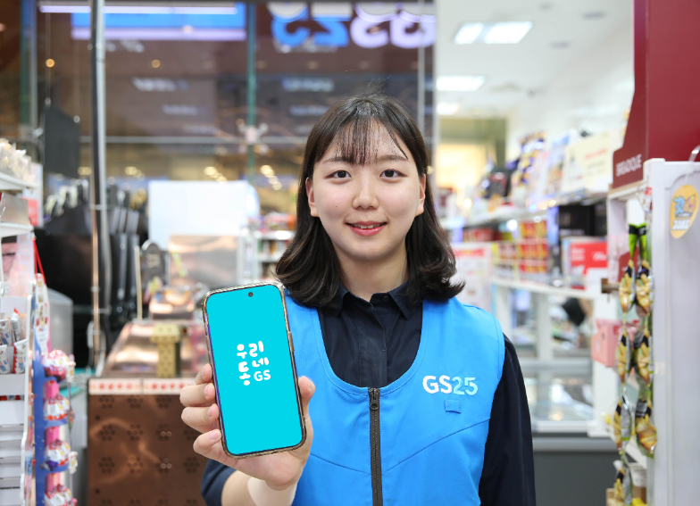 GS25 ‘우리동네GS’ 앱, 연말 결산…MAU 431만 명 돌파