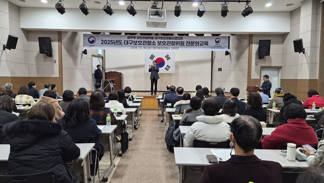 (사진제공=대구보호관찰소)