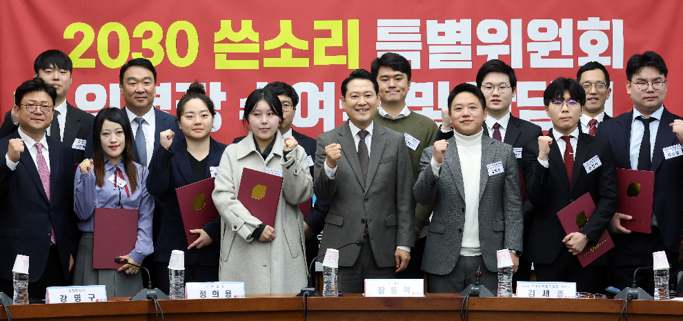 국민의힘, 2030 쓴소리 특별위원회(사진=연합뉴스)