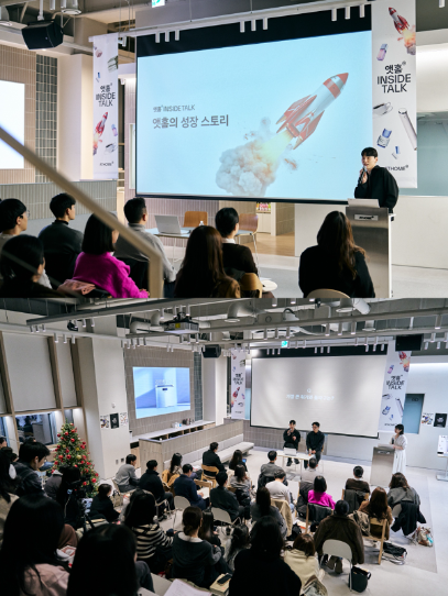 앳홈, 마케터 네트워킹 행사 ‘앳홈 인사이드 토크’ 성료