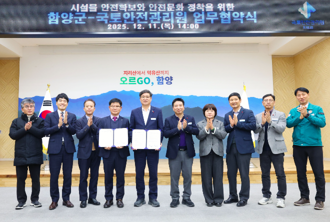 관계자 기념촬영(왼쪽 네 번째 황인상 영남지역본부장.(사진=국토안전관리원)