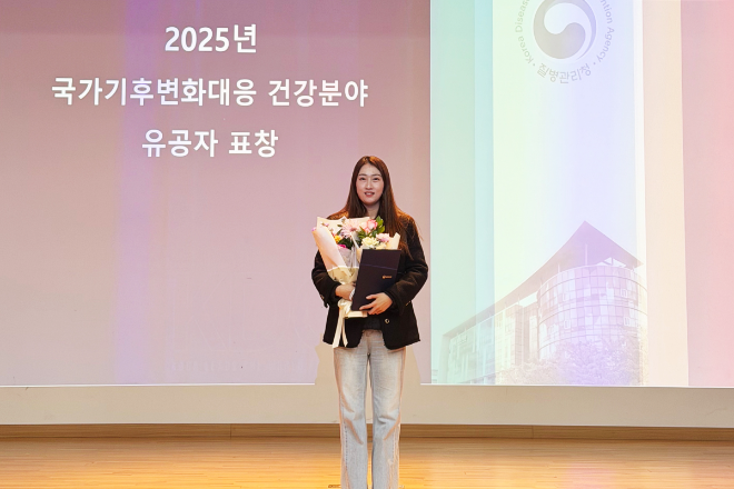 김송이 인천성모병원 간호사, 국가기후변화대응 건강분야 유공자 표창