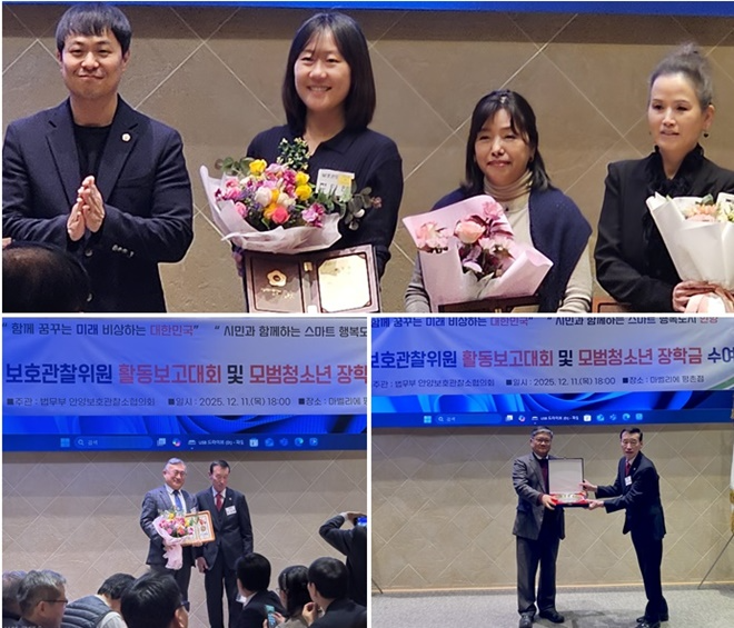 (위부터 시계방향으로) 경기도의회의장 표창 수상자/안양보호관찰소협의회장 표창패 수상자/안양시장 표창패 수상자.(사진제공=교정상담학회).