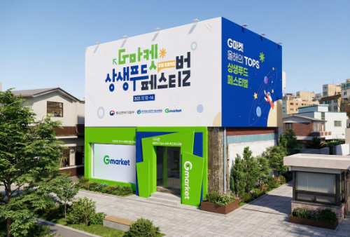 G마켓, 소상공인 육성사업 우수 브랜드 팝업스토어 운영