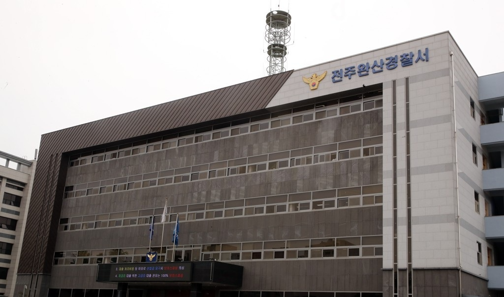 전주완산경찰서(사진=연합뉴스)