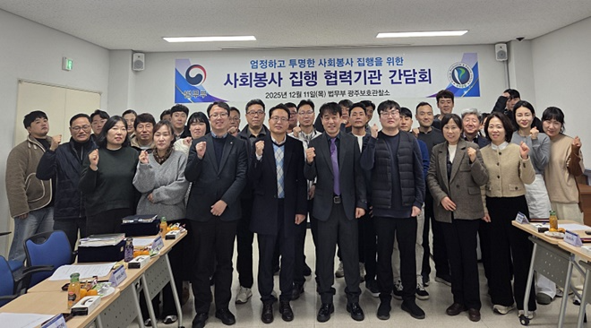 (사진제공=광주준법지원센터)