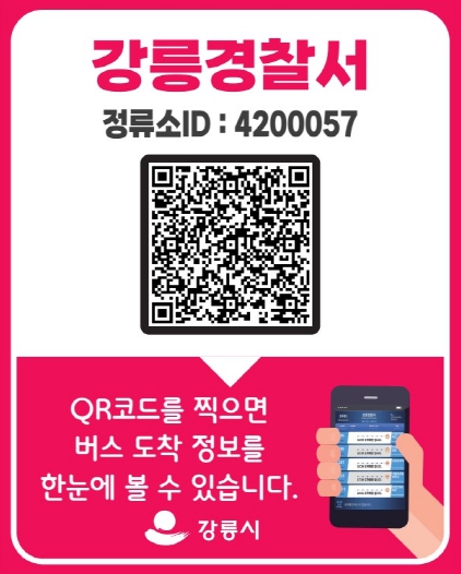 QR코드 스캔
