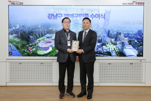 김태식 전 한국유나이티드제약 전무, 강남구 명예구민 선정