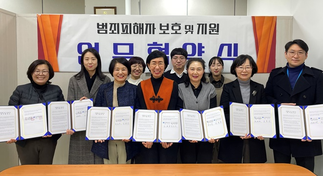 (사진제공=울산범죄피해자지원센터)