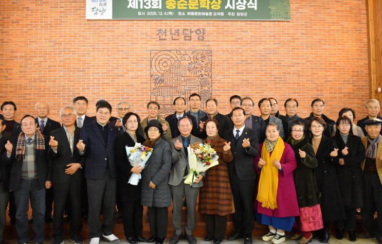 담양군, 제13회 송순문학상 수상자 발표