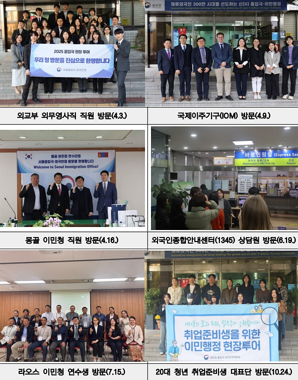 (사진제공=서울출입국·외국인청)