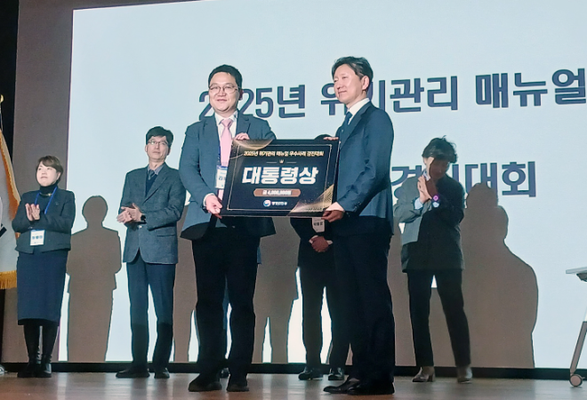 한난, 위기관리 매뉴얼 ‘대통령 표창’ 수상...재난안전 분야 4관왕 달성