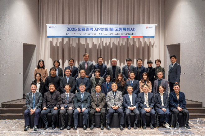 한국관광공사, 의료관광 지역협의체 개최