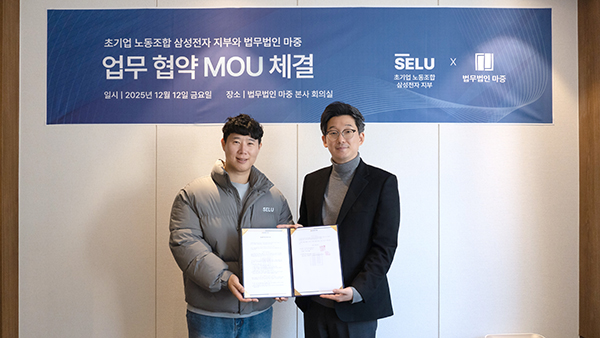 법무법인 마중 김용준 대표 변호사(우측)