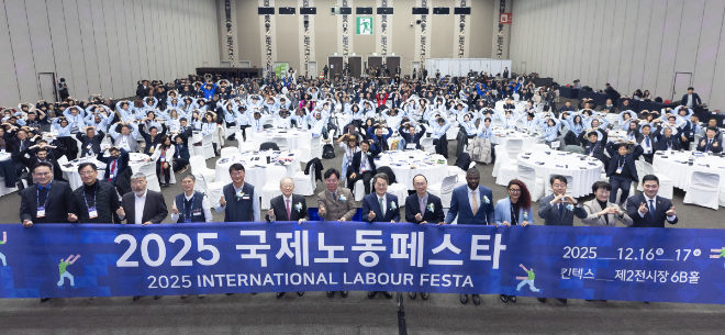 ‘2025 국제노동페스타(The 2025 GG-ILO-MOEL International Labour Festa)’/ 경기도청