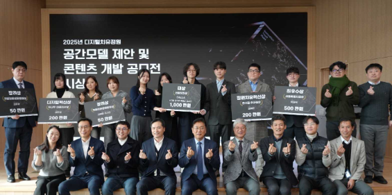 두나무, ‘디지털 치유정원 공모전’ 시상식 개최