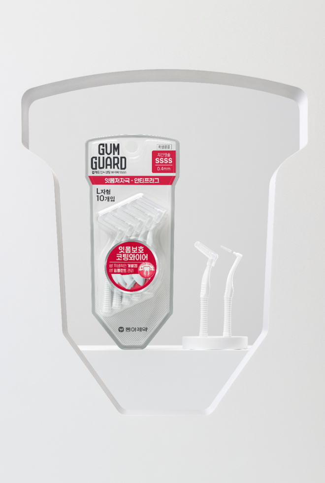 동아제약 검가드, 인터덴탈 브러쉬 치간칫솔 출시