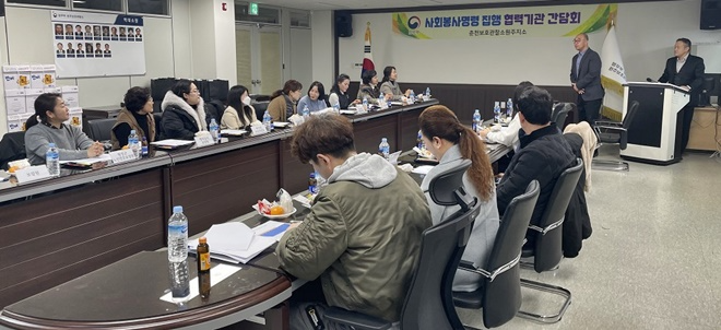 (사진제공=원주준법지원센터)