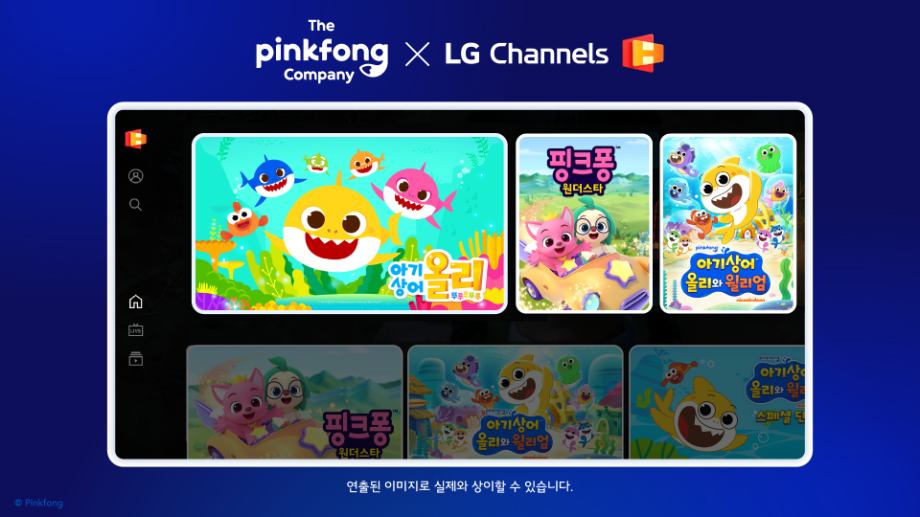 더핑크퐁컴퍼니, LG 스마트TV 통해 12개국 VOD 서비스 출시